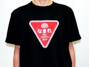秋田弁に「なまれ」－震災チャリティー用Tシャツ、好評で本格発売へ