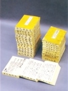 秋田の公文書館で「武士の日記」展－愚痴や欠陥住宅への不満も