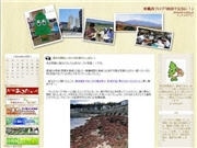 秋田県職員178人がブログで「普段の様子」発信－全庁的取り組みは全国初