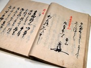 秋田公文書館の「古文書講座」、「天地人」人気で盛況に－直江兼続書状の紹介も