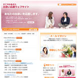 秋田県が「婚活」出会い応援サイト開設－婚姻率全国ワースト脱却へ