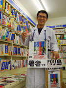 「貧乏大学院生」社長の黒岩将さん、秋田で自著PR－1万部突破も印税前借り