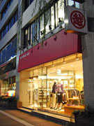「三越秋田」閉店へ－三越伊勢丹HD、全国の小型売店11店舗対象に方針