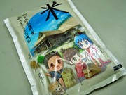 秋田・羽後町産「あきたこまち」と和歌山産備長炭－コラボ商品販売会
