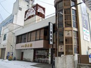 秋田・大町商店街、貸しスペース「商店街の公民館」で活性目指す