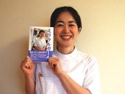 秋田の医療系セラピスト、「明るいがん闘病記」出版－経営者にも好評