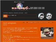秋田の人気ラジオ番組「まにあっく倶楽部」、有料ネット配信へ