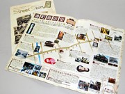 秋田・商店街活性化目指すフリー誌「ストリート・ストーリー」創刊