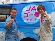 お笑い芸人「だいなお」さん、秋田で農業体験－JAキャラバン隊で