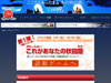 秋田の冬期間向け観光PRサイト「こころもあったまる 冬の秋田路」