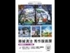 秋田西武で「影絵表現」藤城清治さんの版画展－開店1周年で