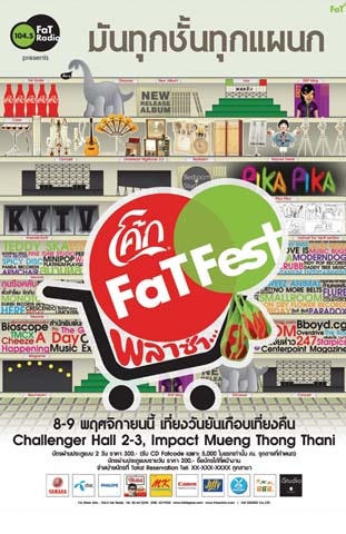 タイ最大級のロックイベント「ファット・フェス」－明和電機など120組出演