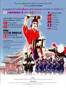 バンコクで琉球舞踊－沖縄歌舞劇団「美（ちゅら）」タイ初公演