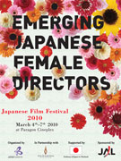 バンコクで「日本映画祭2010」－躍進する女性監督作品を特集