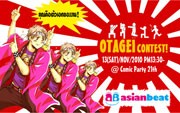 バンコクで初の「オタ芸コンテスト」－恒例のタイ版コミケで開催へ