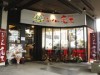 バンコクに関西の人気ラーメン店「亀王」－海外進出1号店開業