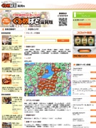 滋賀県密着グルメサイト「ぐるめぱど滋賀版」公開－「ぱどマガ」と連携も