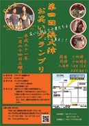 浜大津で「お笑いグランプリ」－司会は昨年優勝の「エンジニア」