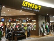 ムラサキスポーツ、イオンモール草津に新業態店「another style」