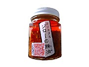 ご飯にかけて食べられる「ジローのラー油」－草津の企業が開発