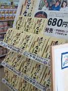 一万食限定「近江牛丼」売れ行き好調－全国から問い合わせも