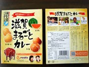 スイカが隠し味の「滋賀まるごとカレー」が完成－県内セブン-イレブンで販売