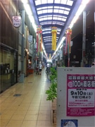 大津・中心市街地の6商店街で「100円商店街」－100円で家賃1カ月も