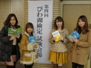 びわ湖検定、1017人が受験－滋賀美少女図鑑「Biwajo」4人も挑戦