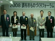 エコをテーマに「ものづくりアイデアコンテスト」－調布市商工会