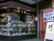 調布で三代続く和菓子店の新店舗、年賀の菓子や鏡餅を受け付け
