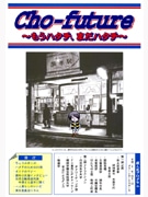 調布の成人式で地域情報誌配布－地元の大学生12人が制作
