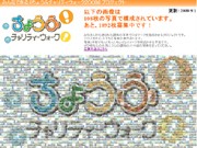 調布の写真2千枚募集－「チャリティーウォーク」のロゴ作成へ
