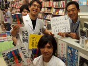 貧乏大学院生、調布の書店でゲリラキャンペーン－自著PRで