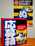 調布・中心市街地で「ゲゲゲの鬼太郎」イベント－9商店会合同企画