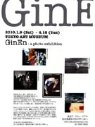 調布・仙川で写真家5人による作品展－銀塩写真を各自の手法で表現