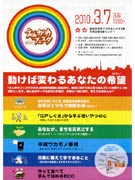 調布で地元名産・物産新の試食会－「えんがわフェスタ」開催で