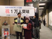調布「水木しげる展」、1万人突破で記念セレモニー－記念品贈呈
