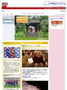 調布市、楽天と連携企画で「まち楽 調布」－都内初の試み