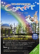 調布の欧風庭園「アンジェ」でセプテンバーコンサート－平和記念写真展も