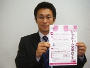 調布で多摩信金主催「創業支援セミナー」－人脈作りの交流会も