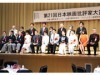 出席した受賞者の記念撮影