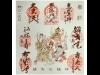 調布市内で「七福神めぐり」－正月7日間限定公開の大黒天も