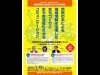 調布で地域情報化の市民講座-技術と人のコミュニケーションをテーマに