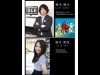調布パルコで椎木隆太さん、里佳さん親子の起業家トークショー