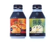 サントリーが「銀座カクテル」発売－千疋屋と共同開発