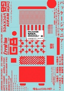 銀座でパッケージデザインの企画展－オリジナル商品も