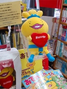 銀座の書店で「おでんくん電報」展示－マスコミ関係者にアピール
