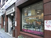 銀座熊本館に期間限定「球磨焼酎バー」－25銘柄を提供