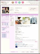 リクルート、「ゼクシィ」のウエディングSNS「花嫁カフェ」開設
