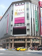 三越・伊勢丹経営統合で共同持株会社設立－本部を銀座に